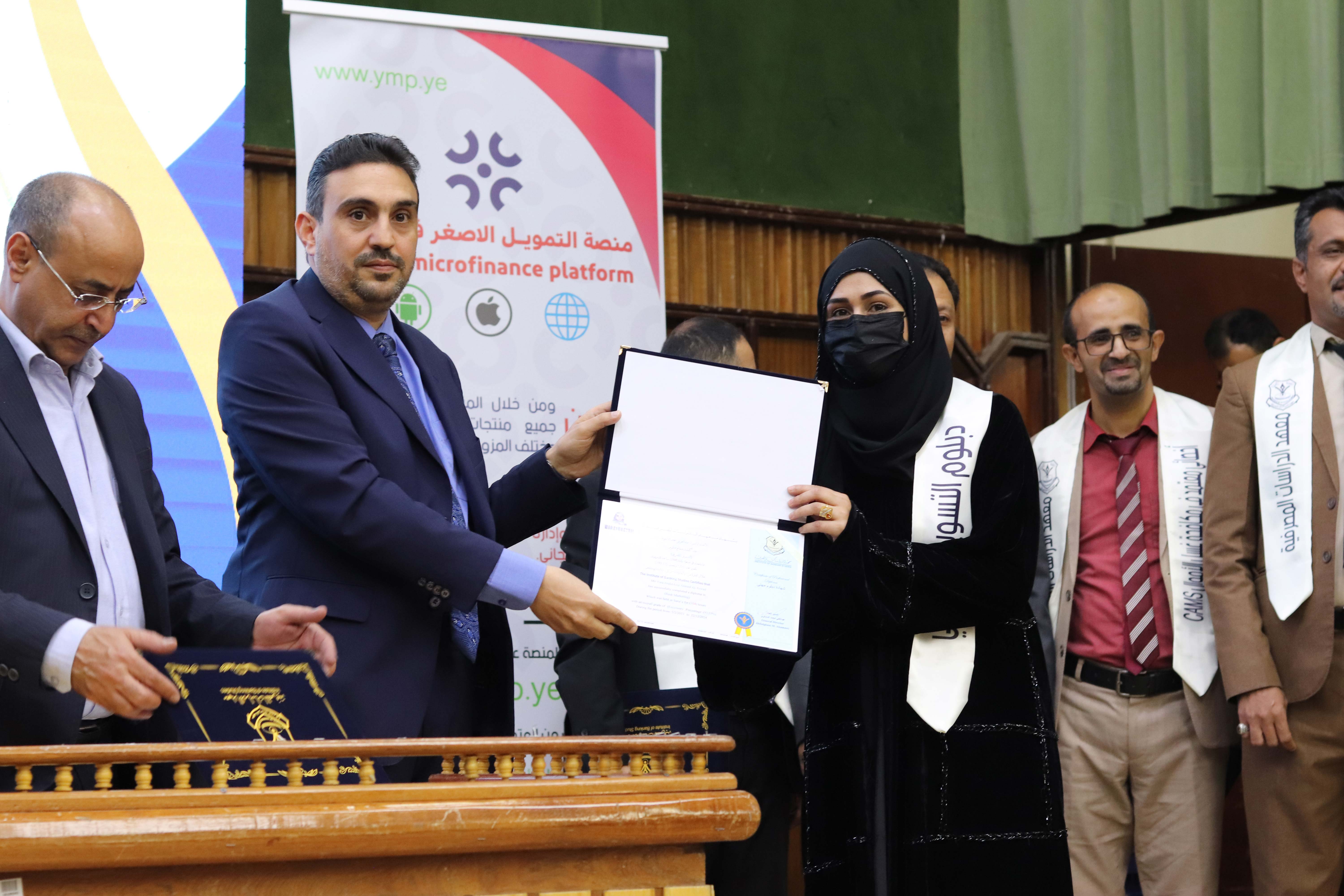 البنك الأهلي اليمني يحتفل بإنجازات موظفيه المتميزين