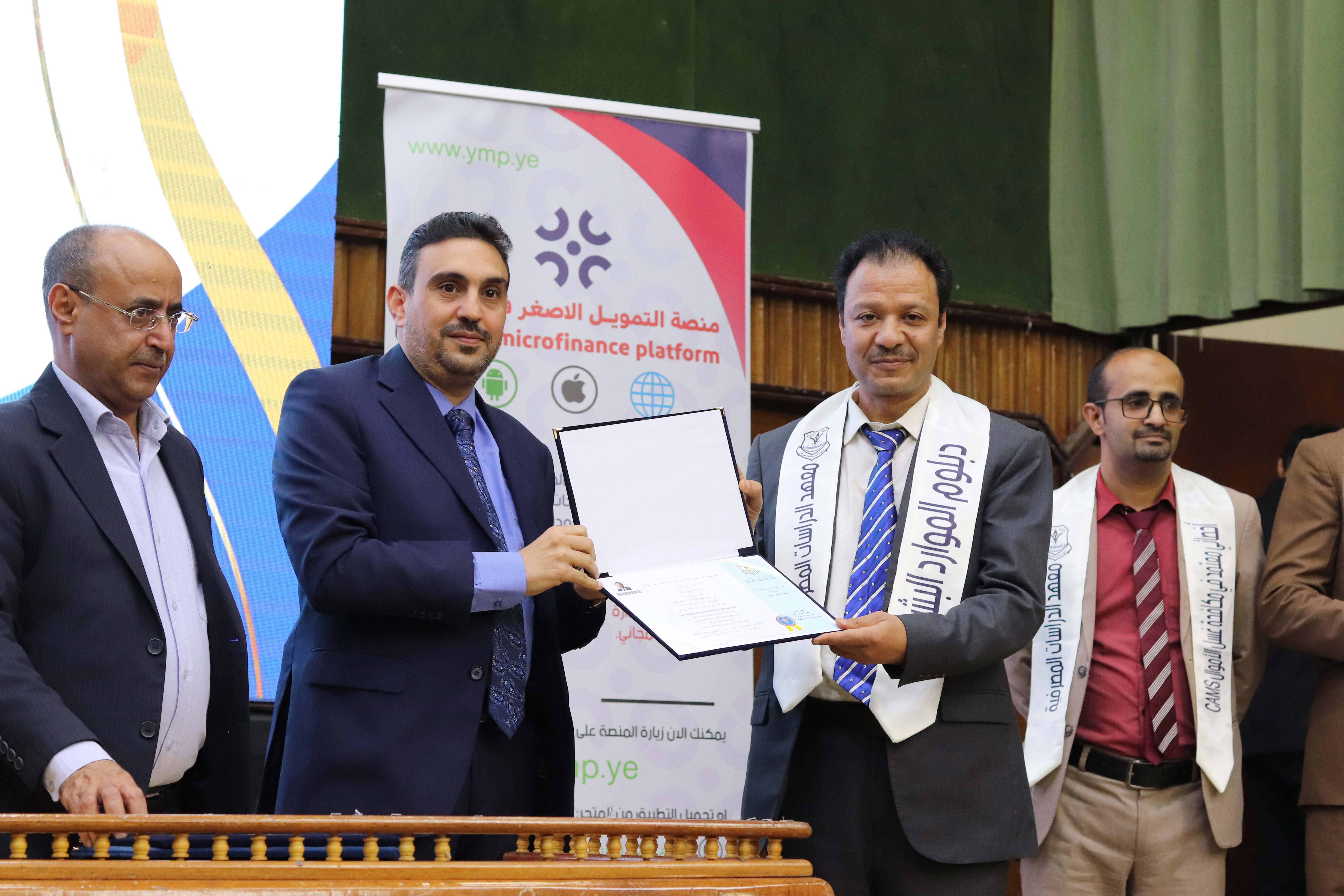 البنك الأهلي اليمني يحتفل بإنجازات موظفيه المتميزين