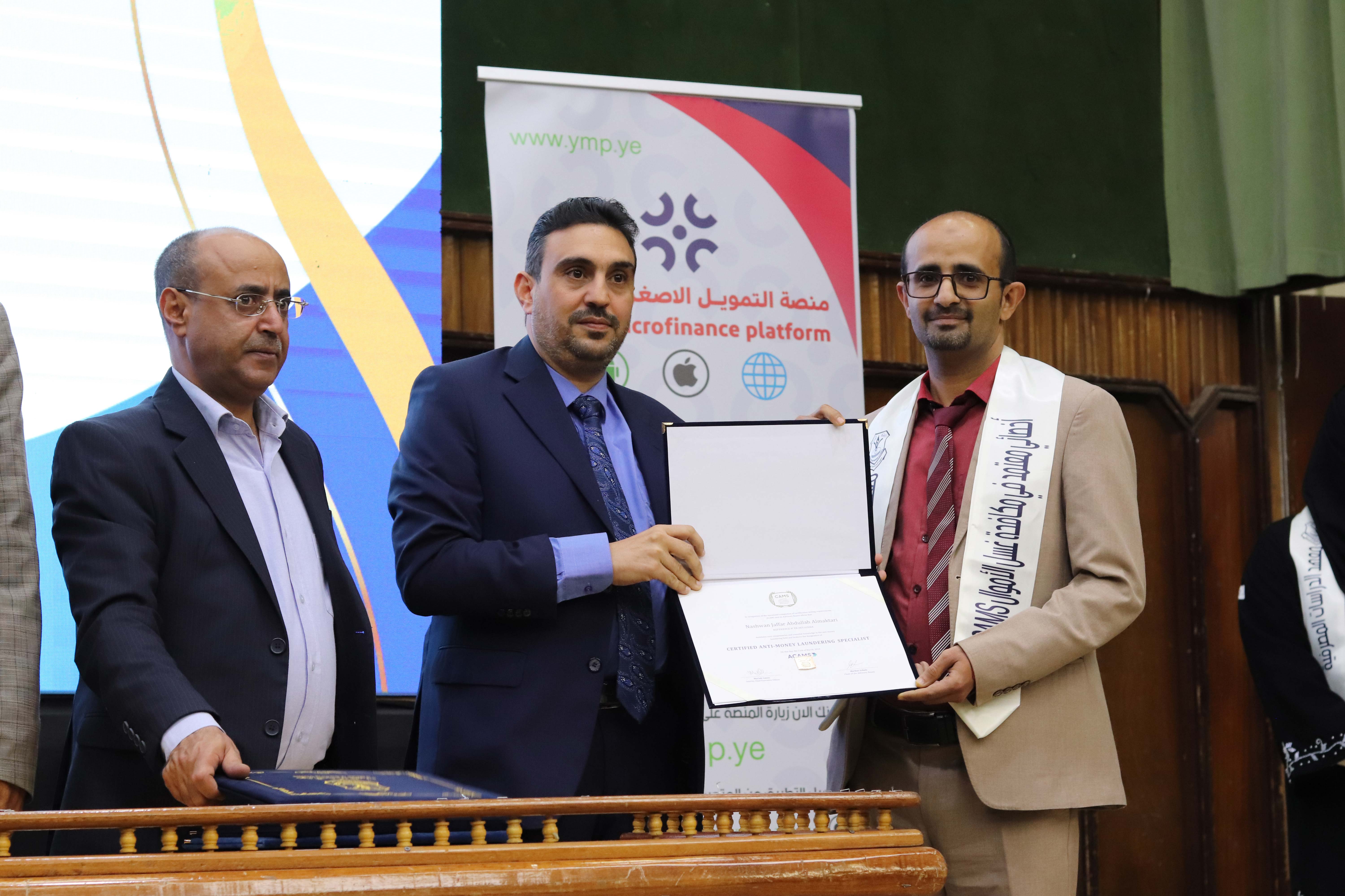 البنك الأهلي اليمني يحتفل بإنجازات موظفيه المتميزين