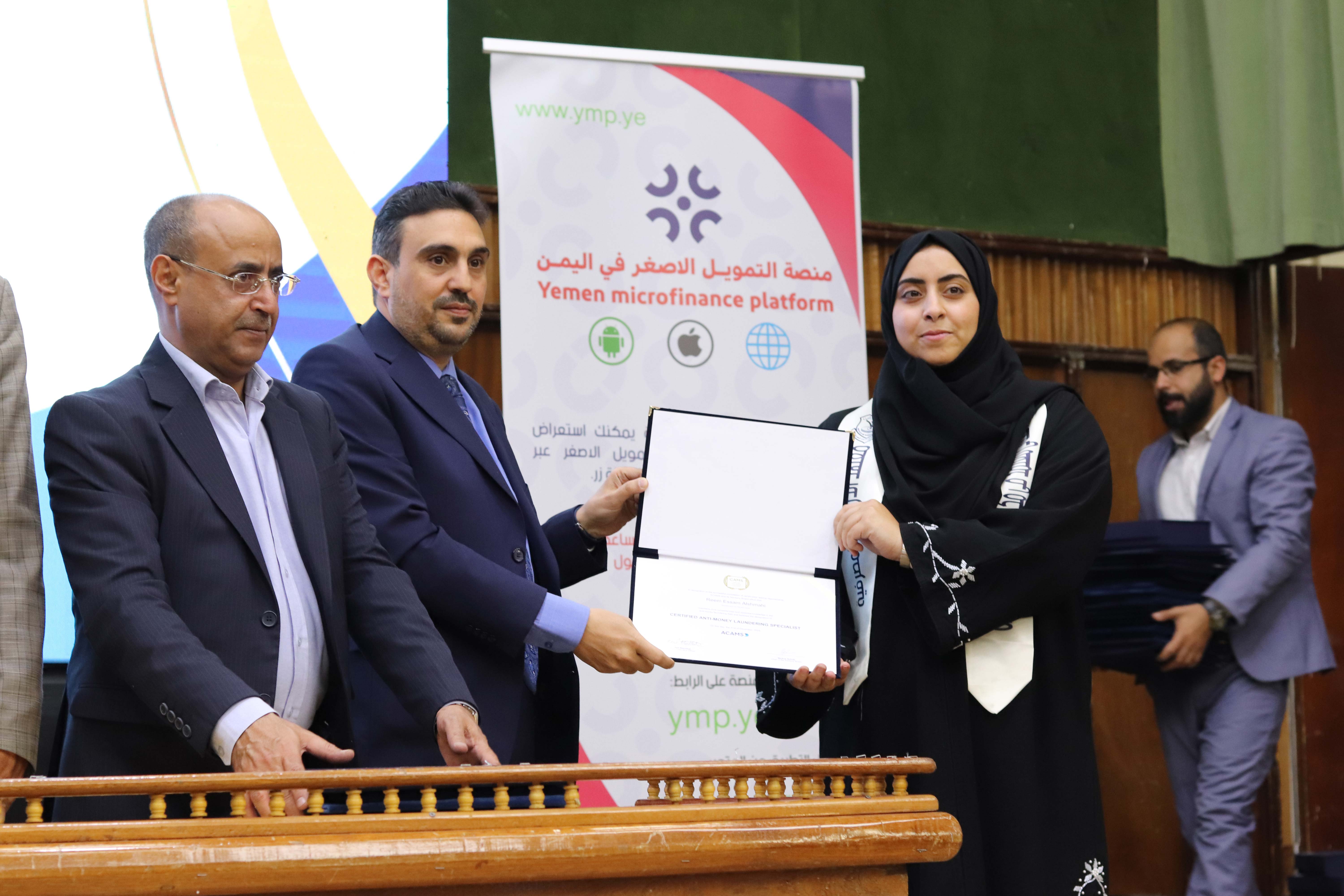 البنك الأهلي اليمني يحتفل بإنجازات موظفيه المتميزين