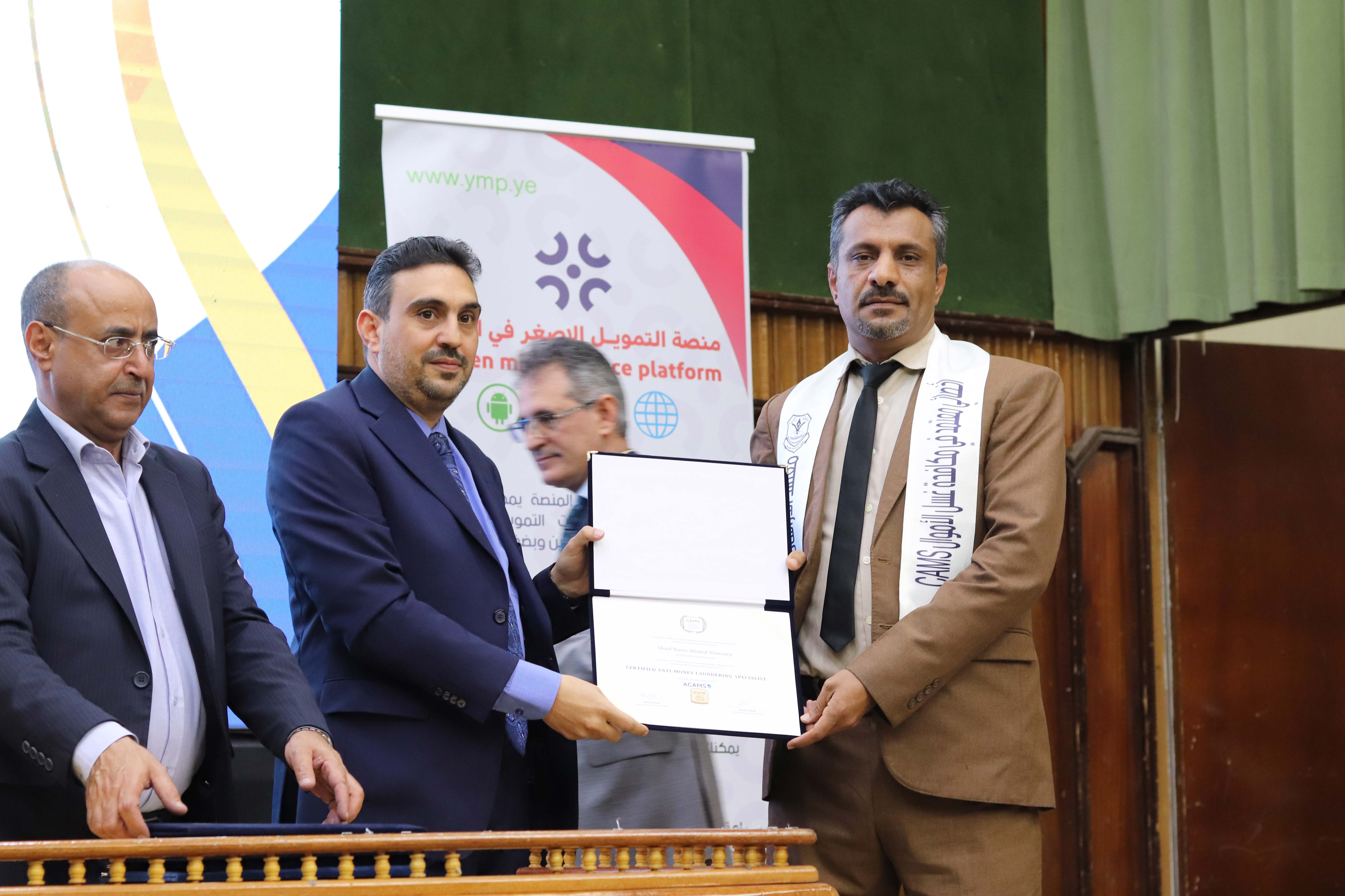 البنك الأهلي اليمني يحتفل بإنجازات موظفيه المتميزين