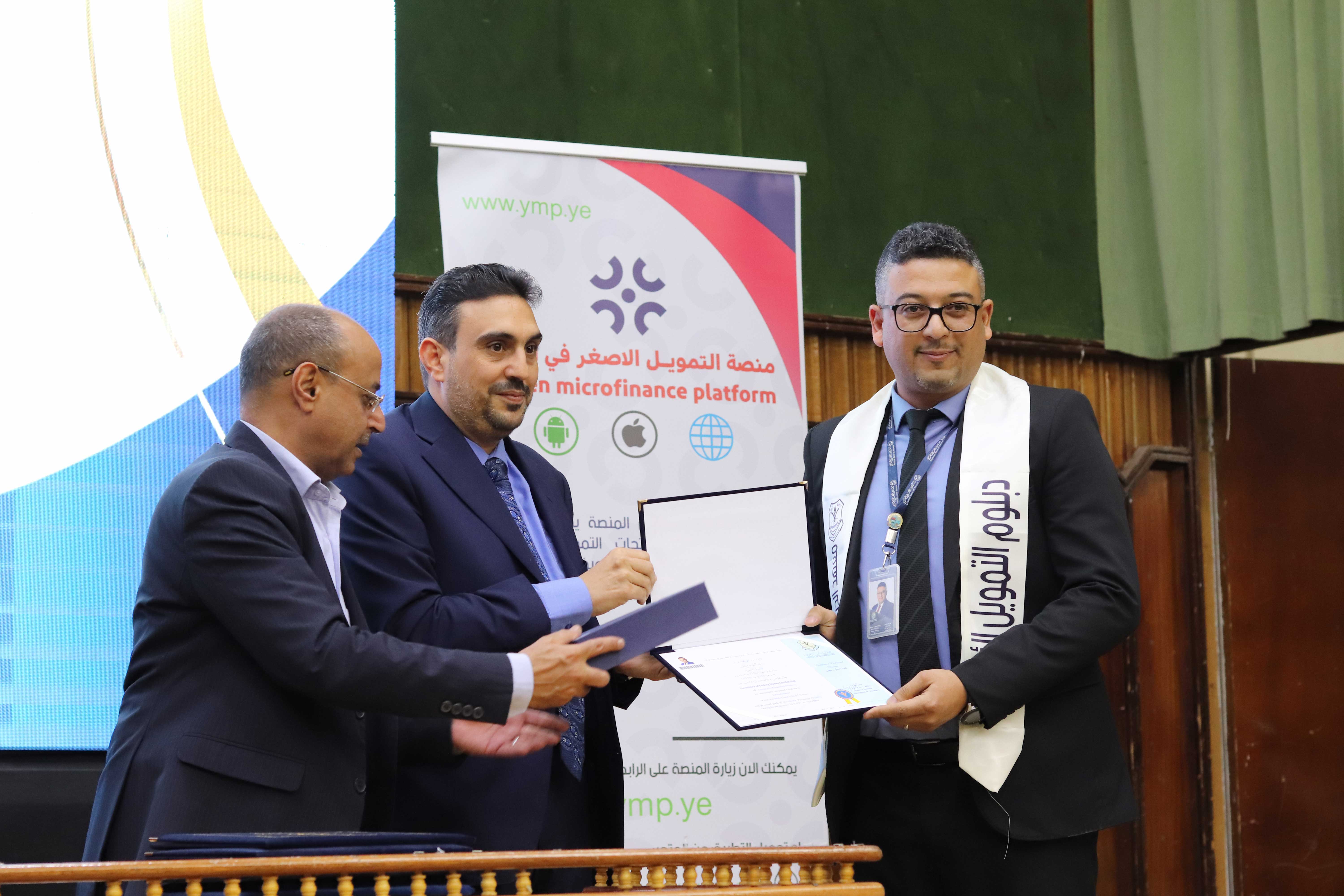 البنك الأهلي اليمني يحتفل بإنجازات موظفيه المتميزين