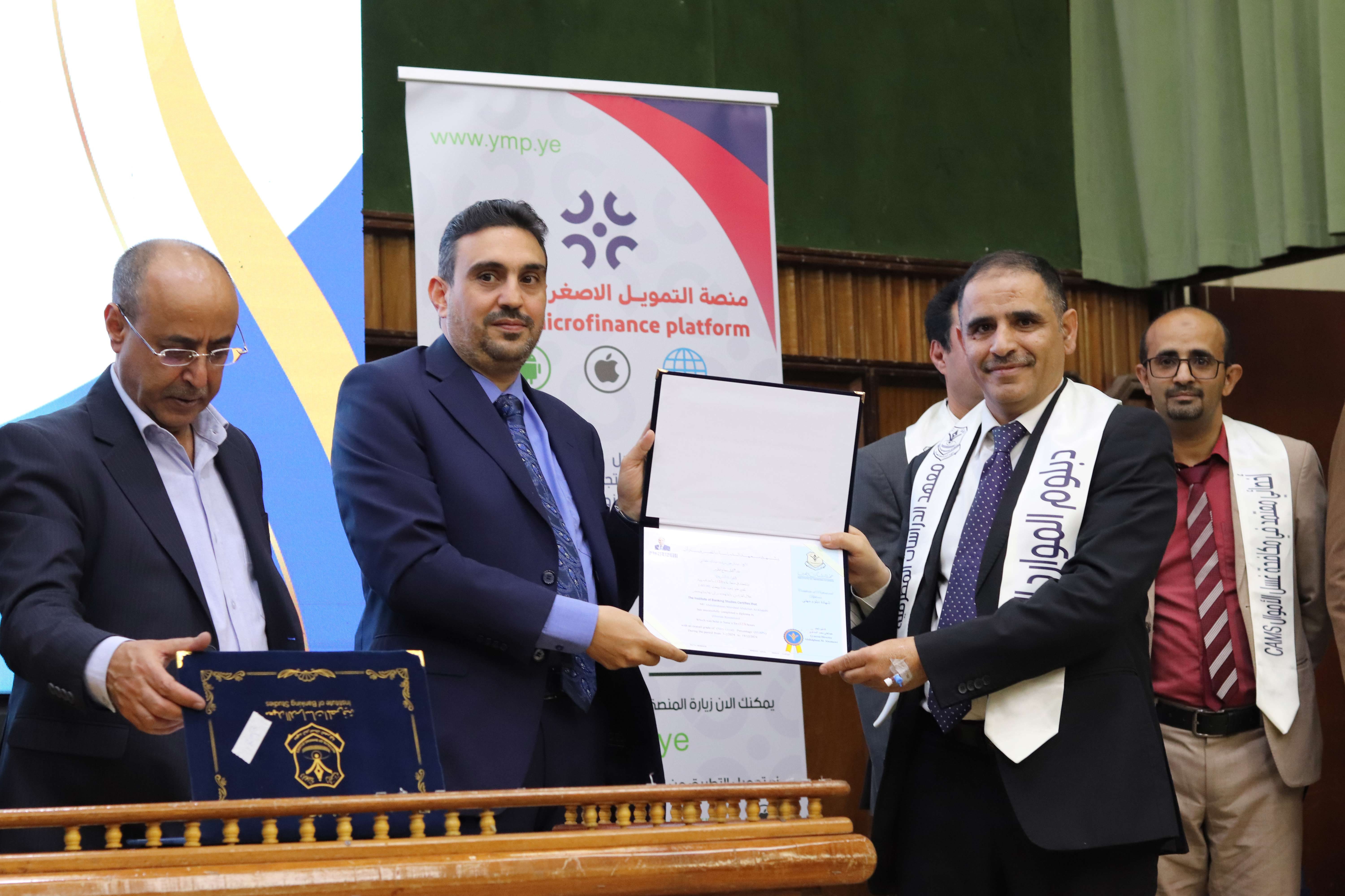 البنك الأهلي اليمني يحتفل بإنجازات موظفيه المتميزين