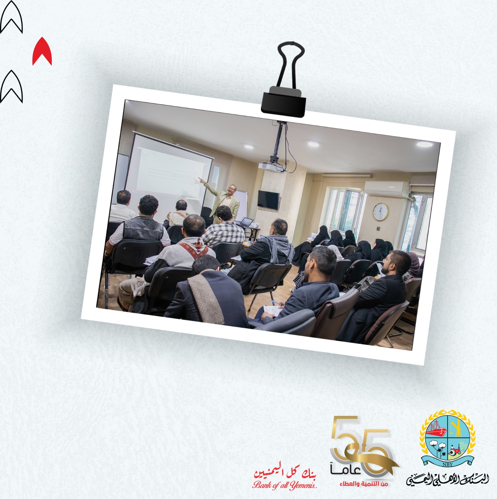 البنك الأهلي اليمني يعزز معرفة موظفيه بالحوكمة والامتثال