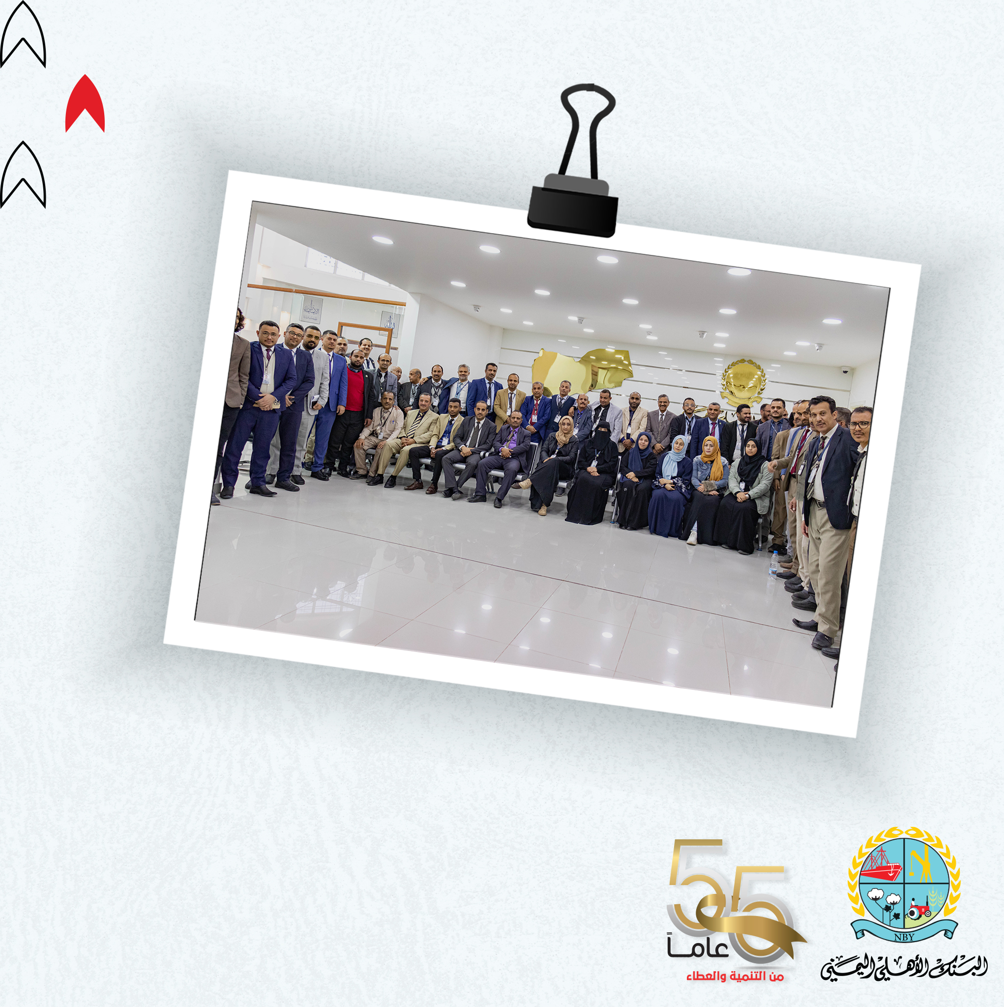 البنك الأهلي اليمني بصنعاء يحتفل بمرور أكثر من 55 عاماً على تأسيسه