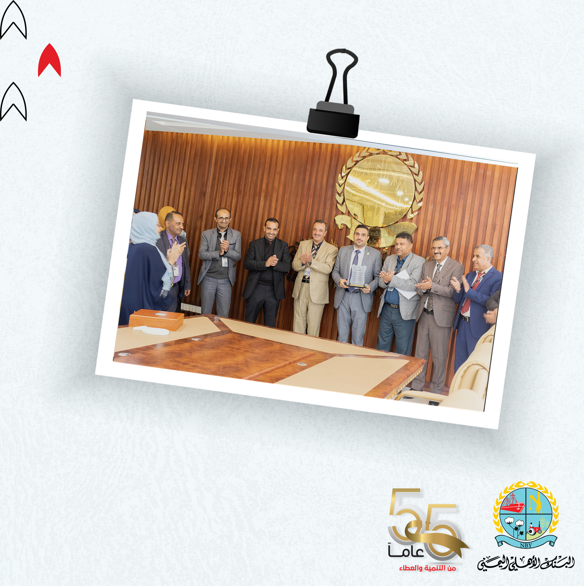البنك الأهلي اليمني بصنعاء يحتفل بمرور أكثر من 55 عاماً على تأسيسه